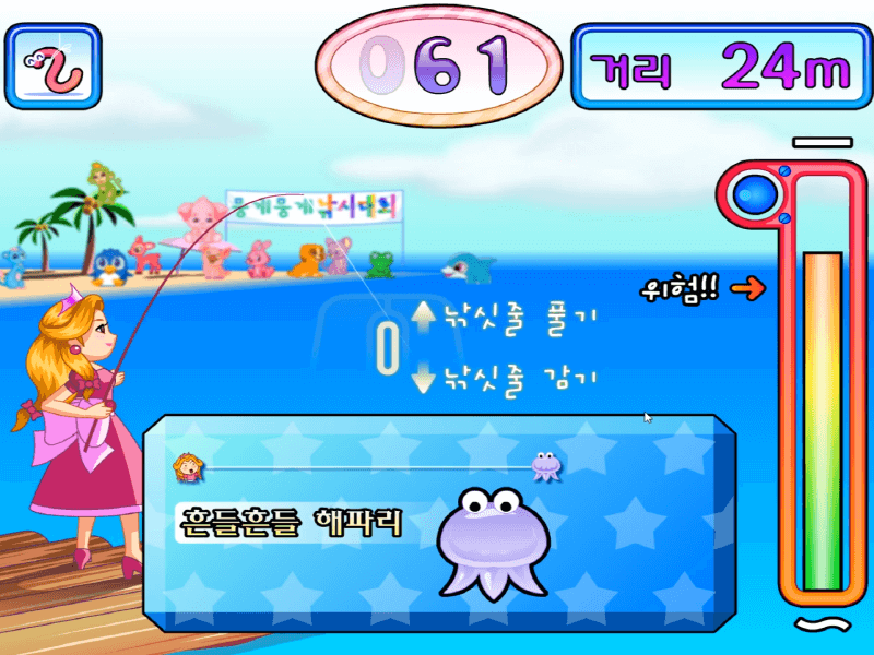 흔들흔들-해파리를-잡기-위해-낚시줄을-조절하는-화면