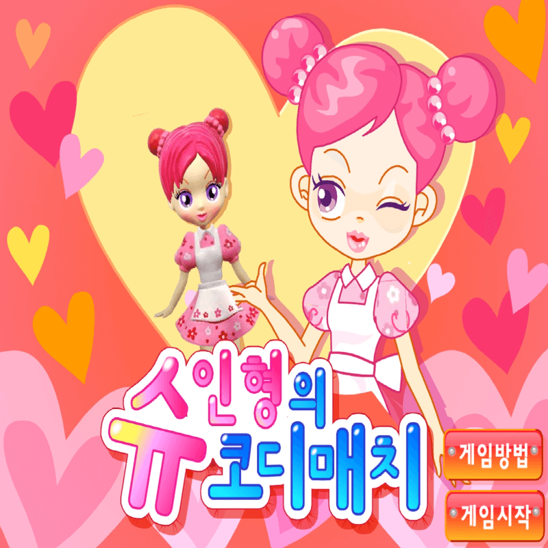 슈-인형의-코디매치-조립-플래시게임-커버-화면
