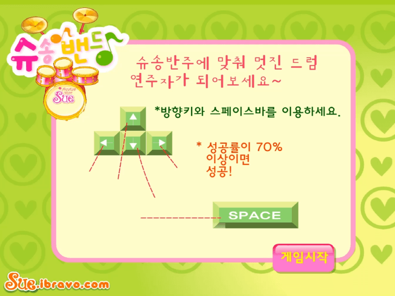 슈송밴드-음악-리듬게임-도움말-화면