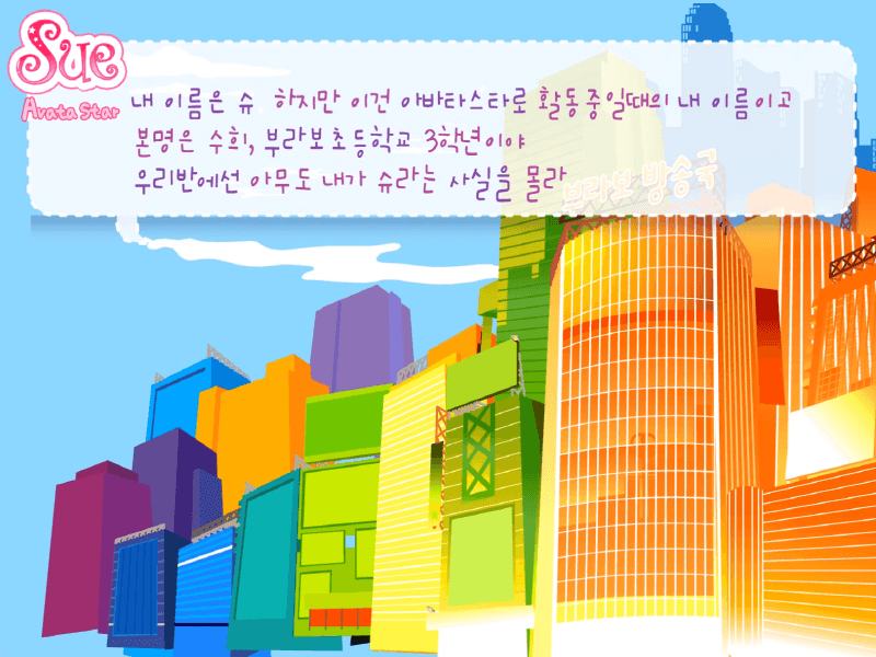 슈와-리아의-쇼대결-연애-시뮬레이션-플래시게임-시작-화면