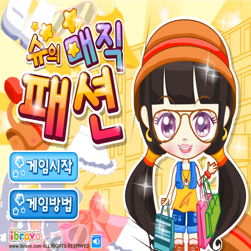 슈의-매직-패션-퍼즐-플래시게임-커버-화면