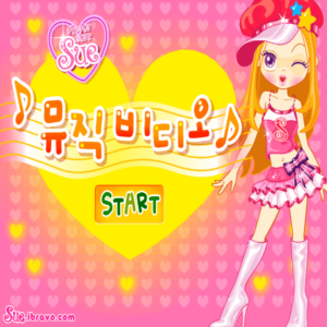 슈의-뮤직비디오-만들기-플래시게임-커버-화면