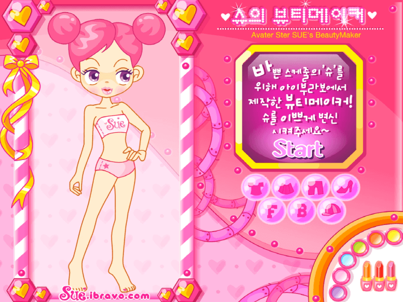 슈의-뷰티메이커-옷입히기-메이크업-플래시게임-메인-화면