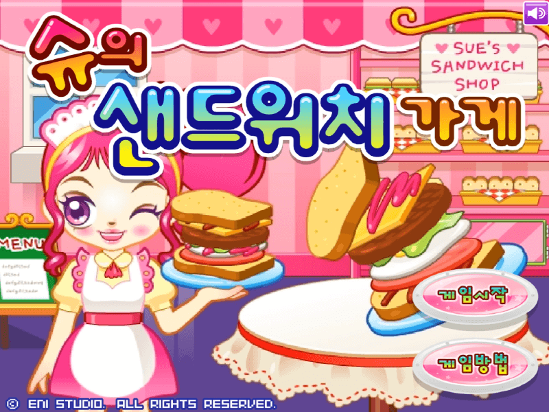 슈의-샌드위치-가게-반응속도-테스트-플래시게임-메인-화면