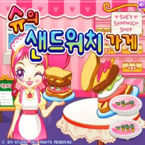 슈의-샌드위치-가게-반응속도-테스트-플래시게임-커버-화면