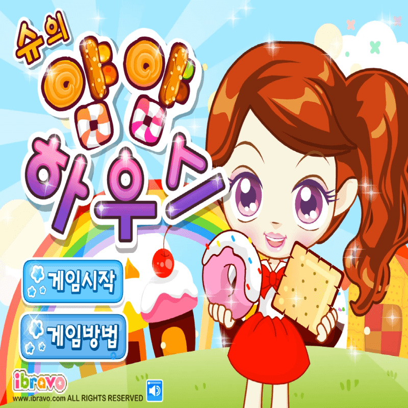 슈의-얌얌-하우스-과자-매치-퍼즐-플래시게임-커버-화면