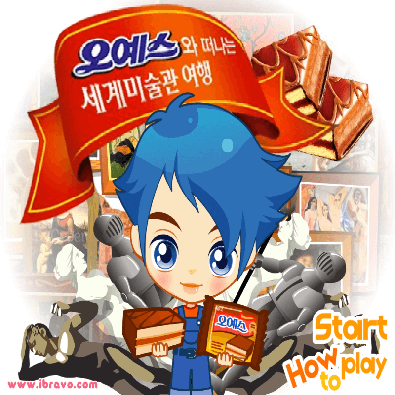 슈의-오예스-플래시게임-커버-화면