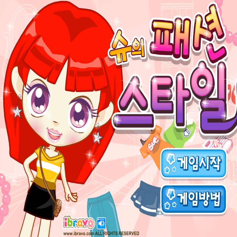 슈의-패션-스타일-기억력-테스트-플래시게임-커버-화면