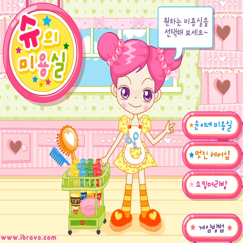 슈의-미용실-플래시게임-커버-화면