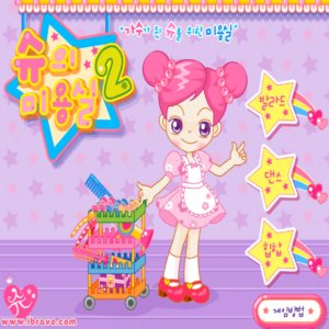 슈의-미용실2-플래시게임-커버-화면