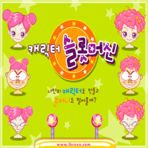 슈의-아바타-캐릭터-슬롯머신-플래시게임-커버-화면