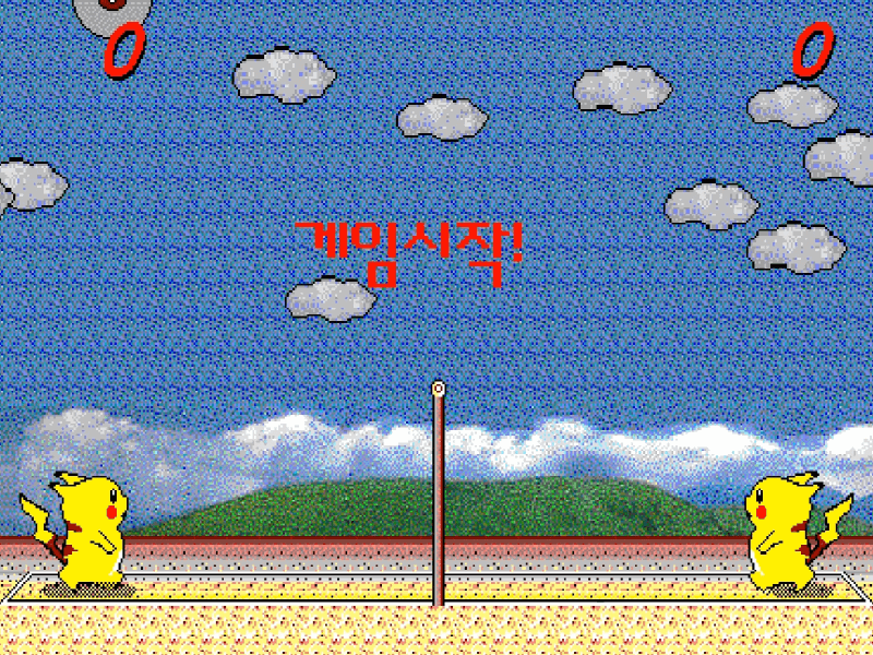 피카츄배구-무료게임-시작-화면