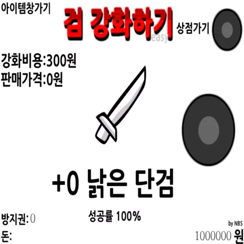 검강화하기